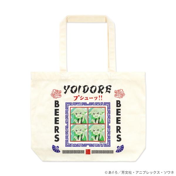 【予約販売 2026年10月28日発売予定】mono グッズ 公式 YOIDOREコラボ 秋山春乃ト...
