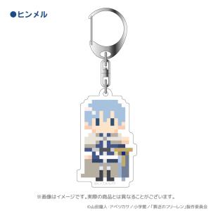 葬送のフリーレン グッズ 公式 アクリルキーホ...の詳細画像4