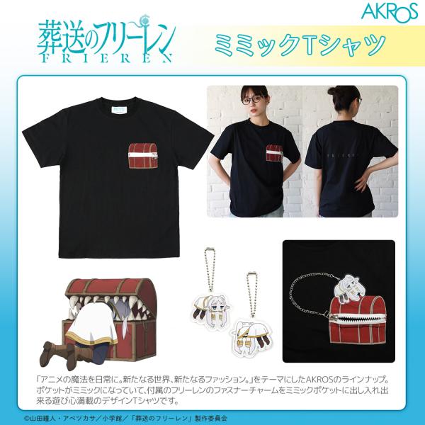 葬送のフリーレン グッズ 公式 ミミックTシャツ