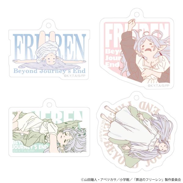 葬送のフリーレン グッズ 公式 寝相アクリルキーホルダー 全4種 ボールチェーン付属 日本製 (お一...