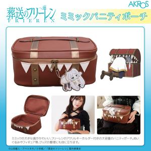 葬送のフリーレン グッズ 公式 フリーレン トランクショルダーバッグ