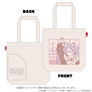 葬送のフリーレン グッズ 公式 フリーレン トランクショルダーバッグ