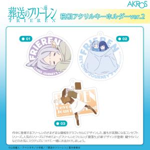 葬送のフリーレン グッズ 公式 寝相アクリルキー...の商品画像