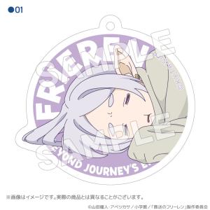 葬送のフリーレン グッズ 公式 寝相アクリルキ...の詳細画像1