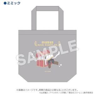 葬送のフリーレン グッズ 公式 魔法の森トート...の詳細画像4