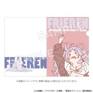 葬送のフリーレン グッズ 公式 寝相クリアファイ...の商品画像