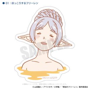 葬送のフリーレン グッズ 公式 温泉のフリーレ...の詳細画像1