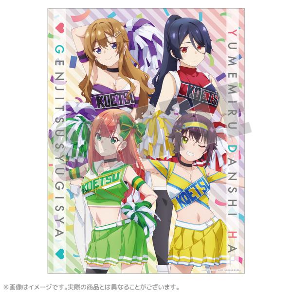 【70％OFF】夢見る男子は現実主義者 グッズ 公式 チアリーダー B2タペストリー (夏川 愛華・...