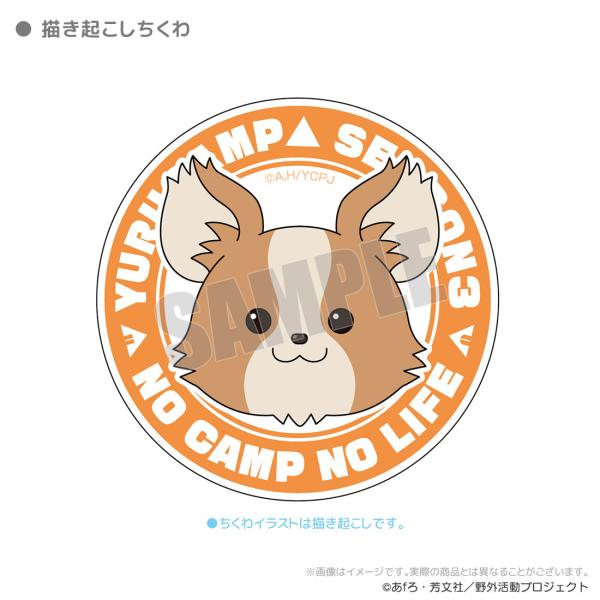 ゆるキャン△ SEASON３ グッズ 公式 描き起こしイラスト ちくわマグネットリフレクター (ネコ...