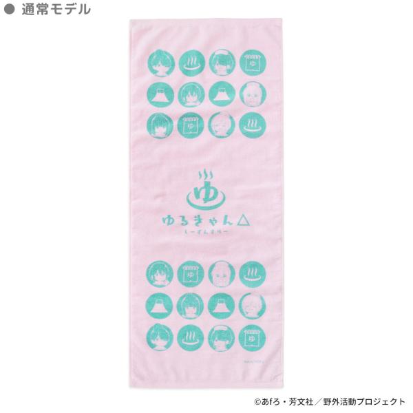 【予約販売 2026年2月25日発売予定】ゆるキャン△ SEASON３ グッズ 公式 キャラクター温...