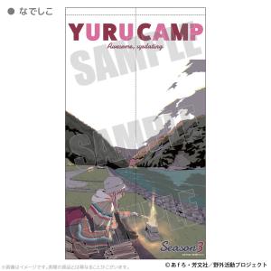 ゆるキャン△ SEASON3 グッズ 公式 日...の詳細画像1