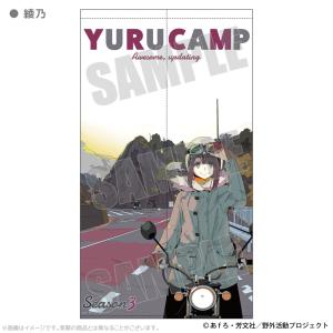 ゆるキャン△ SEASON3 グッズ 公式 日...の詳細画像4