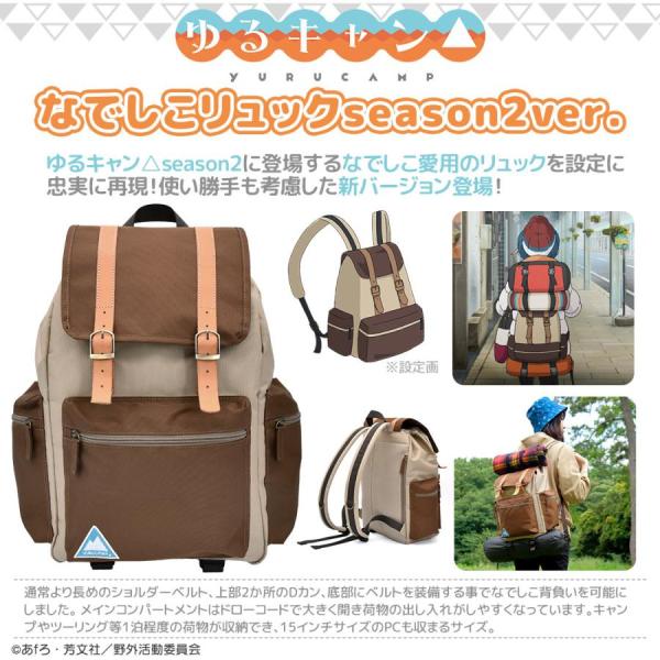 【予約販売 2026年2月20日発売予定】ゆるキャン グッズ 公式 なでしこリュック SEASON2...