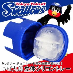 つば九郎 東京ヤクルトスワローズ承認 グッズ 立体シリコントレー