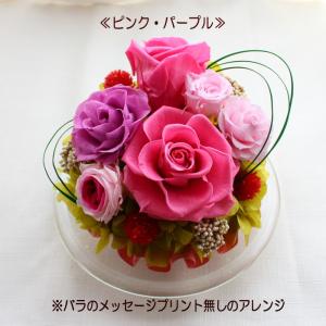 ラウンドドーム プリザーブドフラワー メッセー...の詳細画像1
