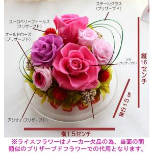 ラウンドドーム プリザーブドフラワー メッセー...の詳細画像4