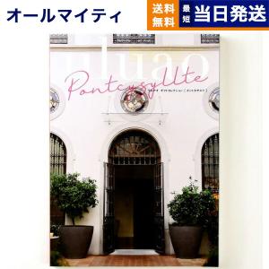 カタログギフト 送料無料 uluao(ウルアオ) Pontcysyllte(ポントカサステ) 内祝い お祝い 新築 出産 香典返し ギフトカタログ おしゃれ 11000円台 ギフト