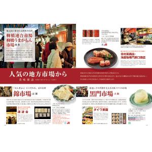 カタログギフト グルメ 送料無料 ベストグルメ...の詳細画像3