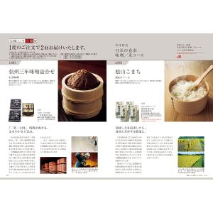カタログギフト グルメ 送料無料 ベストグルメ...の詳細画像2