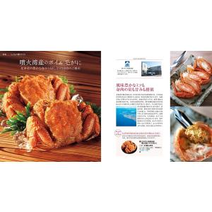 カタログギフト 送料無料 RING BELL ...の詳細画像4