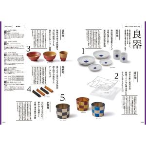 カタログギフト 送料無料 made in Ja...の詳細画像5