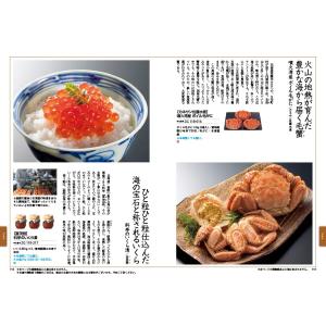 カタログギフト 送料無料 サライの贈り物 翡翠...の詳細画像4