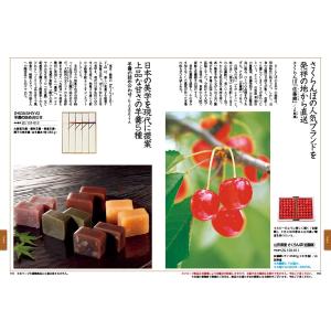カタログギフト 送料無料 サライの贈り物 翡翠...の詳細画像5