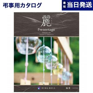 カタログギフト 香典返し プレゼンテージ・麗(うらら) 〔麻葉(あさのは)〕 満中陰志 仏事 葬儀 家族葬 御挨拶状 ギフトカタログ 3000円台｜concent