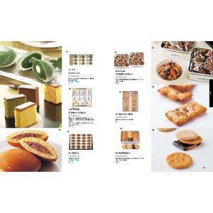 カタログギフト 香典返し 送料無料 プレゼンテ...の詳細画像3