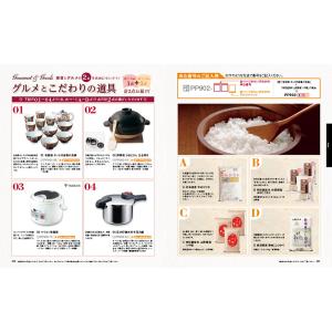 カタログギフト 香典返し 送料無料 プレゼンテ...の詳細画像2