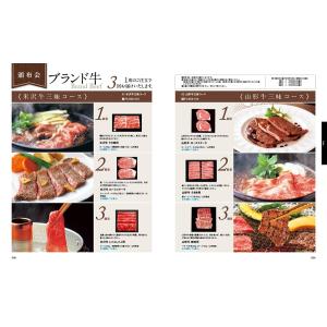 カタログギフト 送料無料 プレゼンテージ SY...の詳細画像3