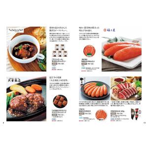 カタログギフト グルメ 送料無料 ANAフレッ...の詳細画像5