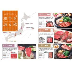 カタログギフト グルメ 送料無料 ANAフレッ...の詳細画像3