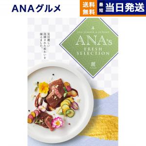 カタログギフト グルメ 送料無料 ANAフレッシュセレクション グルメ 「麗」 E 内祝い お祝い 母の日 ギフトカタログ 食べ物 おしゃれ 22000円台 景品｜concent