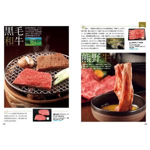 カタログギフト グルメ 送料無料 47CLUB...の詳細画像2