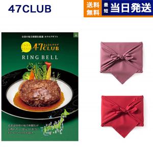 カタログギフト グルメ 送料無料 47CLUB(よんななクラブ) グルメ森(もり) 内祝い お祝い 香典返し 食べ物 人気 おしゃれ おすすめ 4000円 母の日 父の日