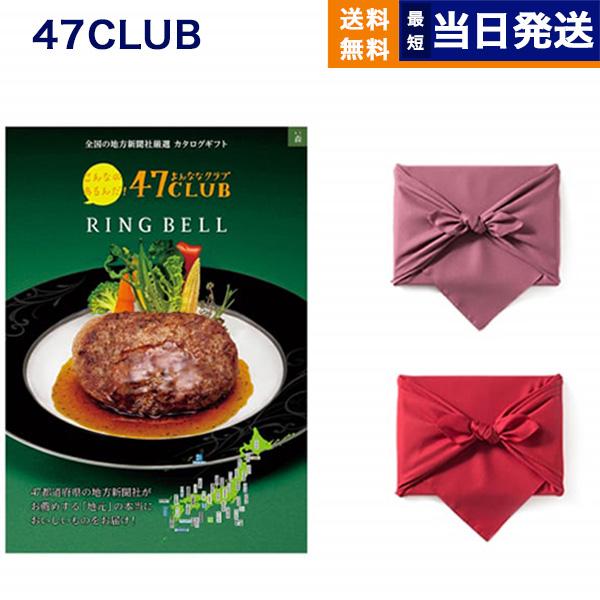カタログギフト グルメ 送料無料 47CLUB(よんななクラブ) グルメ森(もり) 内祝い お祝い ...