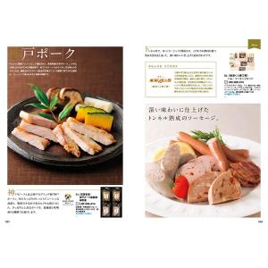 カタログギフト グルメ 送料無料 47CLUB...の詳細画像3