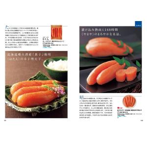 カタログギフト グルメ 送料無料 47CLUB...の詳細画像4