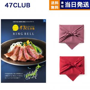 カタログギフト グルメ 送料無料 47CLUB(よんななクラブ) グルメ郷(さと) 内祝い お祝い 香典返し 母の日 ギフトカタログ 食べ物 おしゃれ 11000円台｜concent