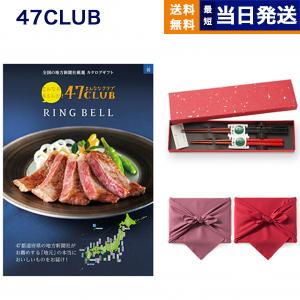 カタログギフト グルメ 送料無料 47CLUB(...の商品画像