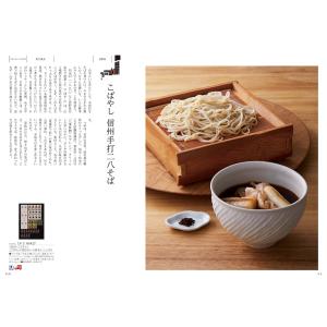 カタログギフト グルメ 送料無料 日本のおいし...の詳細画像2