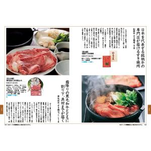 カタログギフト 送料無料 サライの贈り物 琥珀...の詳細画像4