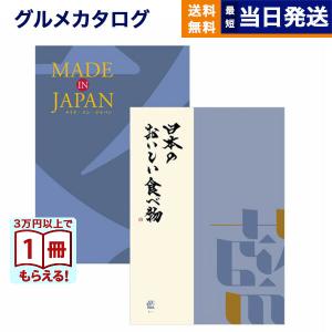 カタログギフト made in Japan(MJ...の商品画像