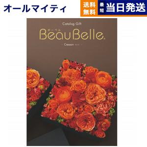 カタログギフト 送料無料 ボーベル CRESSON(クレソン) 内祝い お祝い 新築 出産 引き出物 香典返し ギフトカタログ おしゃれ 11000円台 父の日 お返し｜concent
