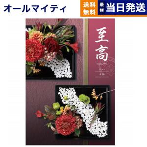 カタログギフト 至高(しこう) 水仙(すいせん) 送料無料 内祝い お祝い 新築 出産 香典返し おしゃれ 人気 プレミアム 旅行 4000円 父の日 お中元 御中元