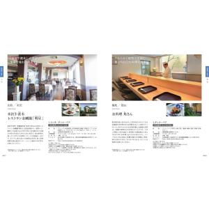リンベル 選べる体験ギフト『食を讃えるひととき...の詳細画像3