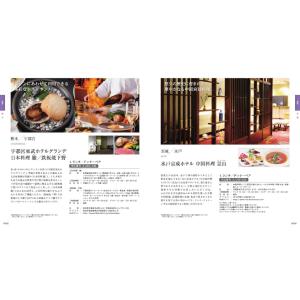 リンベル 選べる体験ギフト『食を讃えるひととき...の詳細画像4