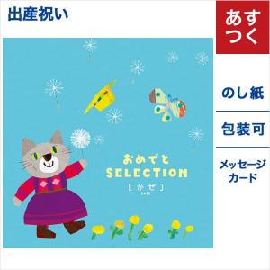 カタログギフト ジャンル キッズ ベビー キッチン 日用品 文具 通販 Yahoo ショッピング