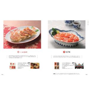 カタログギフト ア・ラ・グルメ (アラグルメ)...の詳細画像2